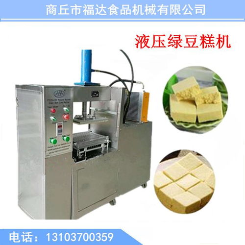 福達(dá)綠豆糕機(jī)、云片糕食品機(jī)械、食品成型機(jī)及花生糕機(jī)全解析 應(yīng)用、價(jià)格與電熔鎂生產(chǎn)